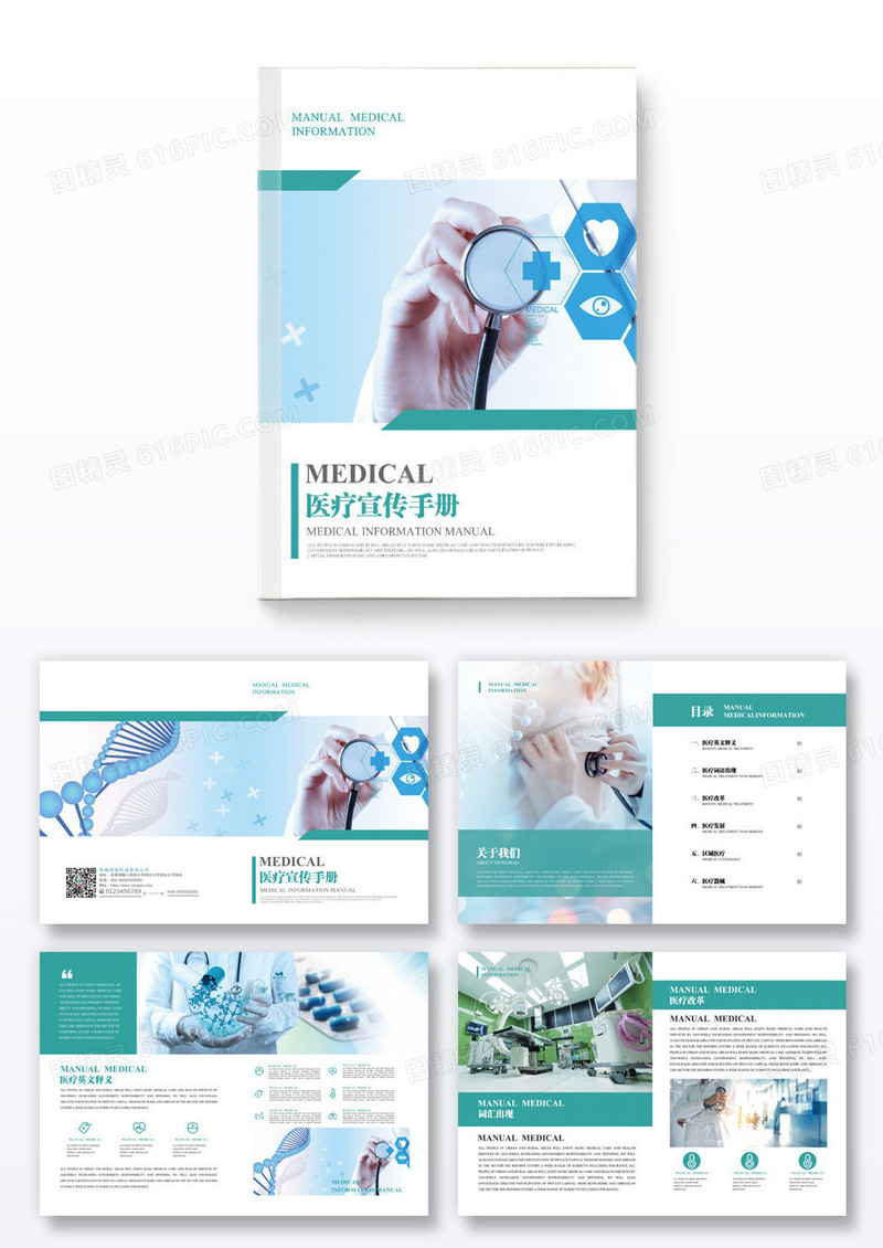 绿色简洁高端医疗器械手册宣传手册画册产品医疗实验室科技感画册